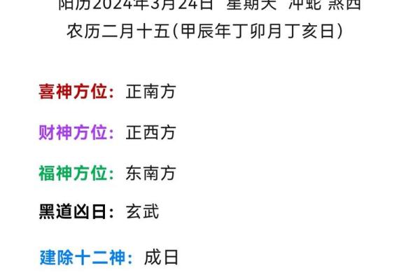 今年4月黄道吉日一览表 今年4月黄道吉日一览表