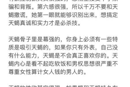 天蝎座女生运势星座屋_天蝎座女生2021年运势详解