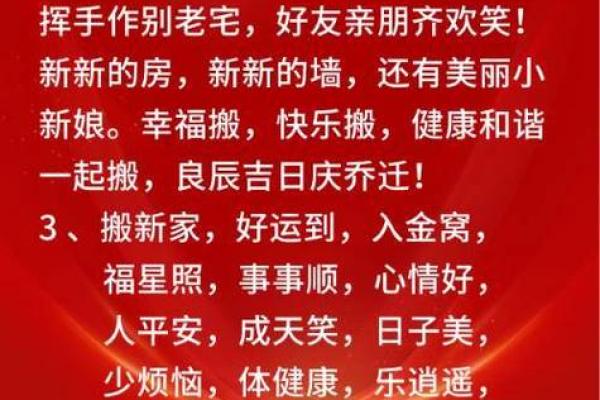 新房动工祝贺词