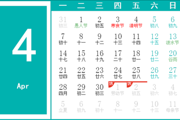 2021老黄历4月份搬家吉日