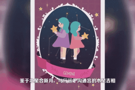 2024双子塔罗12月运势(双子座塔罗牌2021年4月)