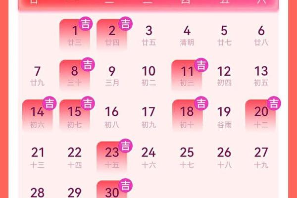 4月底搬家黄道吉日查询 4月底搬家黄道吉日查询