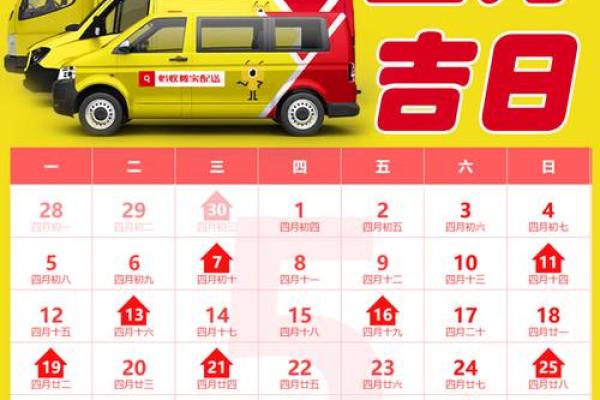 农历4月黄历查询 农历4月黄历查询