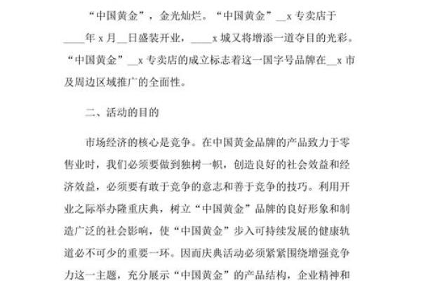 2021年4月哪几天适合开业 2021年4月哪几天适合开业