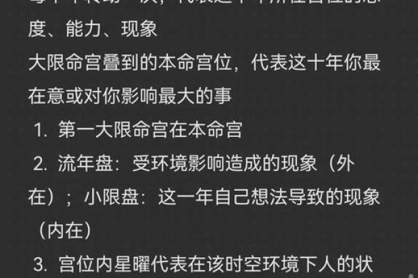 2025年4月28日午时男命紫微斗数全解盘