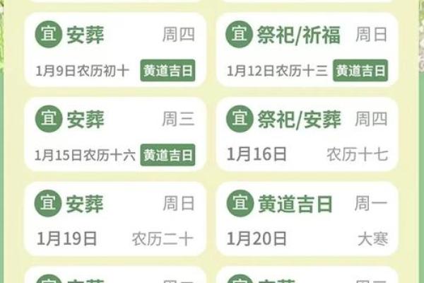 2025年5月结婚黄道吉日(2025年5月结婚黄道吉日有哪几天)