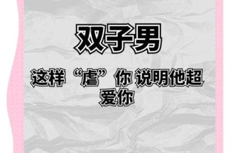 双子男对前任的态度(双子男对前女友的态度)