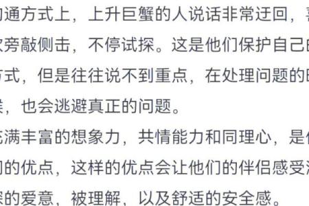 巨蟹座旧情复燃的征兆(巨蟹座念旧会不会回头)