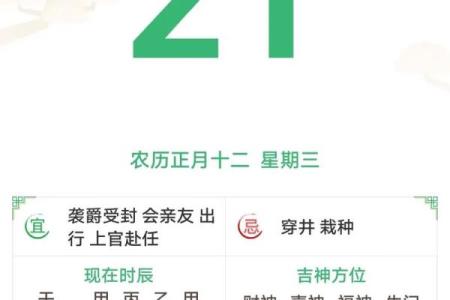 21年2月乔迁日子(2021年2月乔迁择日)