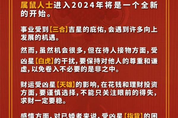 84属鼠人未来十年运势 84属鼠人未来十年运势