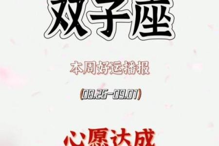 双子座女人今日运势(双子座女今日运势超准2021)
