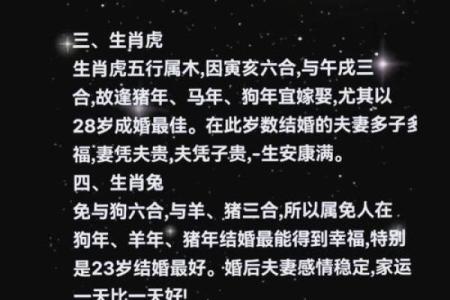 龙女几月结婚大利月