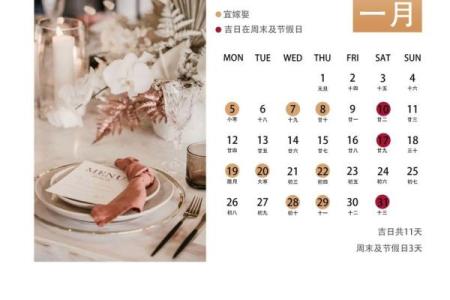 2026结婚日子最吉利的日子(2026年结婚有什么寓意)