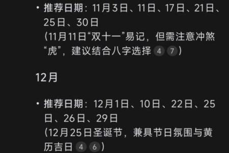 2025年农历4月乔迁最旺日子是哪天呢