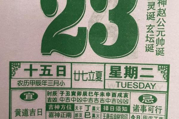 21年四月开业吉日查询 21年四月开业吉日查询