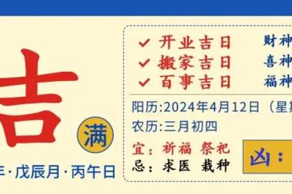 2021年4月份开业吉日一览表 2021年4月份开业吉日一览表