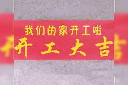 明天能不能动土(明天能不能动土装修房子)