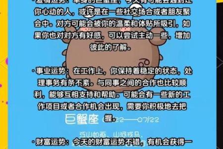 巨蟹女今日星座运势(巨蟹女今日星座运势每日运程)