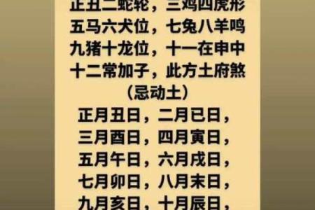 七月动土黄道吉日2024年