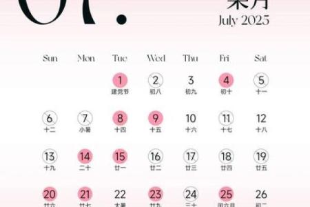 四月结婚吉日一览表