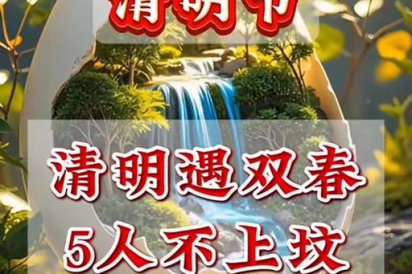 2025年4月5号清明节能扫墓吗(2020年清明节能扫墓吗)