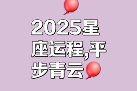 苏珊珊米勒星座运势2025年 苏珊珊米勒2025年星座运势全解析