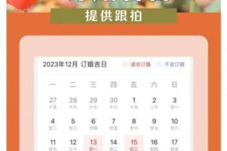 2021年5月订婚吉日查询