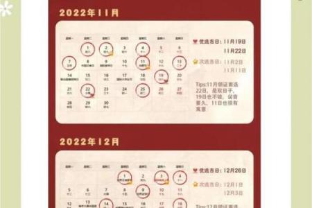 3021年适合领证的日子有哪些