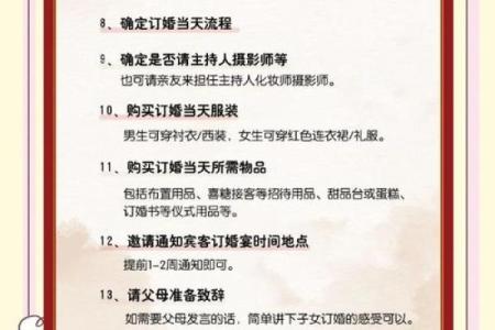 2021年5月订婚吉日查询表