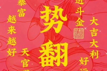 2021年2月份求财吉日