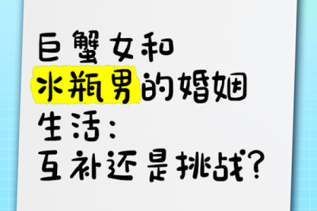 巨蟹女和水瓶男谁吃定谁(有没有巨蟹女和水瓶男有在一起的吗)