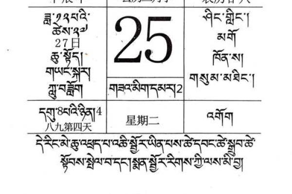2025年2月25日是黄道吉日吗