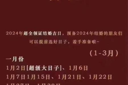 订婚吉日查询2025年