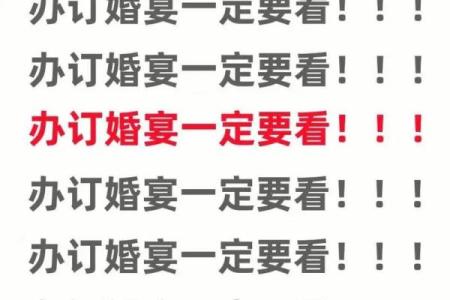 2025年3月订婚吉日