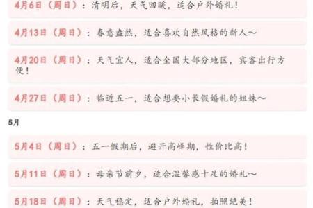 2025年3月好日子(2025年3月好日子一览表)