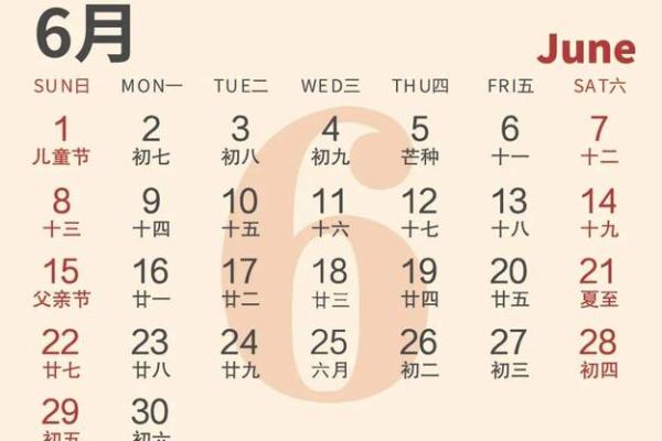 历书2025年月日黄道吉日(2025年日历表全年表) 历书2025年月日黄道吉日(2025年日历表全年表)