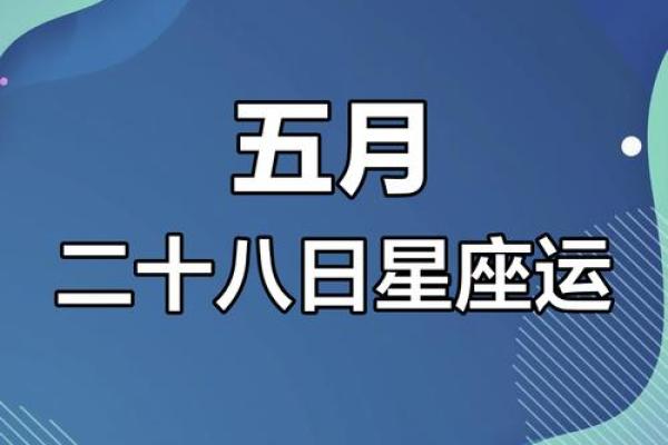 农历五月15日是什么日子 农历五月15日是什么星座 农历五月15日是什么日子 农历五月15日是什么星座