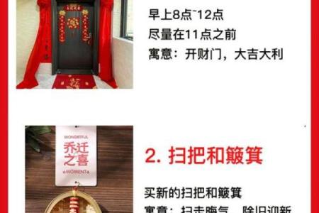 搬新家选日子首选黄道吉日 古人的习俗并无道理 一看便一目了然