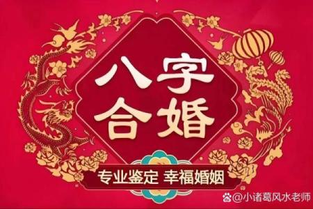 选个订盟吉日和心爱之人永结同心