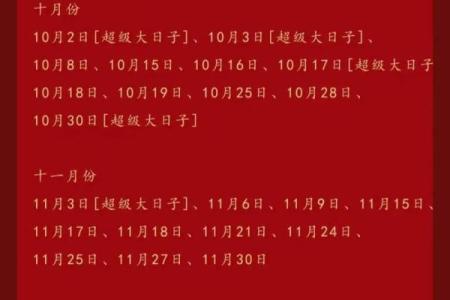 2025年11月哪天结婚好 2025年11月可以结婚的日子