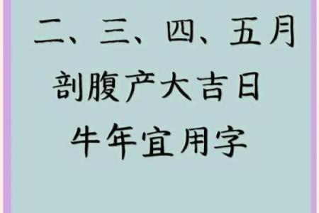 足月了想剖腹产选吉日 就找大师帮你选个满意的