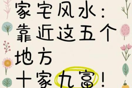 看看你家有没有出现这几种风水