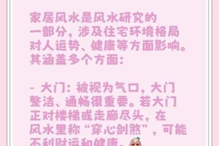 客厅风水四禁忌怎么化解？