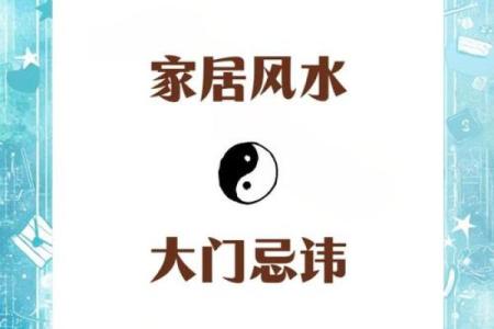 门对门风水有什么说法