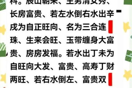 风水中，有钱人房子朝向的讲究