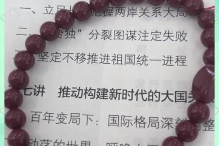 风水金命的人可以佩戴朱砂吗有什么忌讳