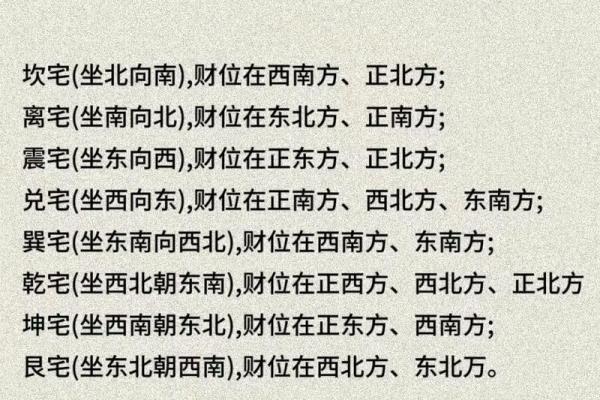 家庭风水怎么才能守住财有哪些办法