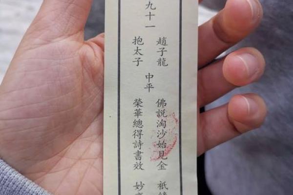 第五十一签关帝灵签