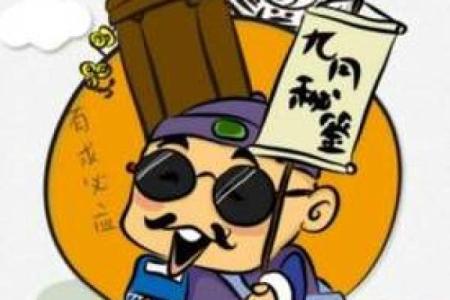 年轻的算命先生头像图片