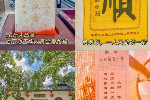 观音72姻缘签 观音72姻缘签